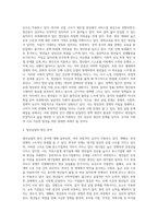 (사회문제론) B형 교재 4장의 내용을 참조하여 최근 한국 사회에서 청년 문제가 사회문제화되는 이유에 관해 설명하고 (4)-4