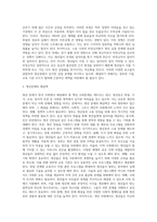 (사회문제론) B형 교재 4장의 내용을 참조하여 최근 한국 사회에서 청년 문제가 사회문제화되는 이유에 관해 설명하고 (4)-5