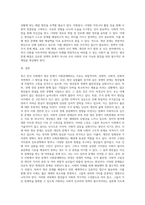 (사회문제론) B형 교재 4장의 내용을 참조하여 최근 한국 사회에서 청년 문제가 사회문제화되는 이유에 관해 설명하고 (4)-6