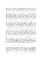 벡의 인지적 성격이론과 로저스의 현상학적 성격 이론에 대하여 알아본다-4