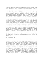 벡의 인지적 성격이론과 로저스의 현상학적 성격 이론에 대하여 알아본다-5