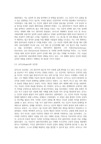 벡의 인지적 성격이론과 로저스의 현상학적 성격 이론에 대하여 알아본다-6