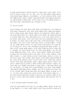 벡의 인지적 성격이론과 로저스의 현상학적 성격 이론에 대하여 알아본다-7