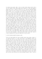 벡의 인지적 성격이론과 로저스의 현상학적 성격 이론에 대하여 알아본다-8