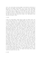 사람들을 유형별로 분류하는 기준 (3)-4
