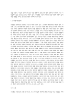 사람들을 유형별로 분류하는 기준 (3)-7