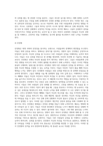 사람들을 유형별로 분류하는 기준 (3)-10