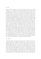 사람들을 유형별로 분류하는 기준 (3)-14