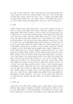 사람들을 유형별로 분류하는 기준 (3)-16