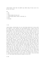 사회복지사업법은 1970년 제정 이후 현재까지 많은 변화의 과정을 거쳐 왔다 일명 ‘도가니법’이라고 하는 2012년-1