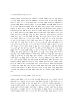 사회복지사업법은 1970년 제정 이후 현재까지 많은 변화의 과정을 거쳐 왔다 일명 ‘도가니법’이라고 하는 2012년-2