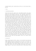 비젼과 기업의 성공과의 관계에 대해 설명하고 국내외 성공기업의 비전에 대해 살펴보시오 (9)-2