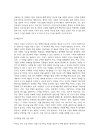 비젼과 기업의 성공과의 관계에 대해 설명하고 국내외 성공기업의 비전에 대해 살펴보시오 (9)-4
