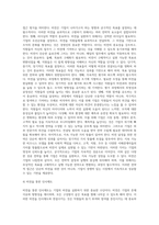 비젼과 기업의 성공과의 관계에 대해 설명하고 국내외 성공기업의 비전에 대해 살펴보시오 (9)-5
