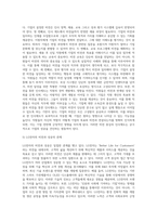 비젼과 기업의 성공과의 관계에 대해 설명하고 국내외 성공기업의 비전에 대해 살펴보시오 (9)-6