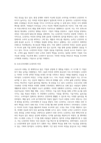 비젼과 기업의 성공과의 관계에 대해 설명하고 국내외 성공기업의 비전에 대해 살펴보시오 (9)-7