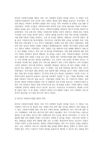 사회복지사업법은 1970년 제정 이후 현재까지 많은 변화의 과정을 거쳐 왔다 일명 ‘도가니법’이라고 하는 2012년 개정된 법은 (1)-2