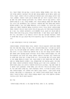 사회복지사업법은 1970년 제정 이후 현재까지 많은 변화의 과정을 거쳐 왔다 일명 ‘도가니법’이라고 하는 2012년 개정된 법은 (1)-3