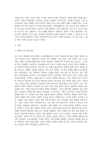 (사회문제론) B형 교재 4장의 내용을 참조하여 최근 한국 사회에서 청년 문제가 사회문제화되는 이유에 관해 설명하고 (3)-2