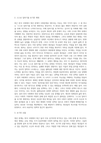 (사회문제론) B형 교재 4장의 내용을 참조하여 최근 한국 사회에서 청년 문제가 사회문제화되는 이유에 관해 설명하고 (3)-3