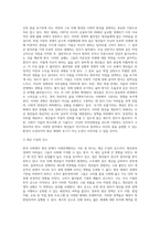 (사회문제론) B형 교재 4장의 내용을 참조하여 최근 한국 사회에서 청년 문제가 사회문제화되는 이유에 관해 설명하고 (3)-4