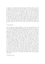 (사회문제론) B형 교재 4장의 내용을 참조하여 최근 한국 사회에서 청년 문제가 사회문제화되는 이유에 관해 설명하고 (3)-5