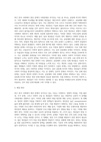 (사회문제론) B형 교재 4장의 내용을 참조하여 최근 한국 사회에서 청년 문제가 사회문제화되는 이유에 관해 설명하고 (3)-6
