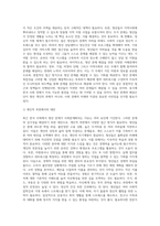 (사회문제론) B형 교재 4장의 내용을 참조하여 최근 한국 사회에서 청년 문제가 사회문제화되는 이유에 관해 설명하고 (3)-7