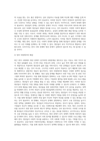 (사회문제론) B형 교재 4장의 내용을 참조하여 최근 한국 사회에서 청년 문제가 사회문제화되는 이유에 관해 설명하고 (3)-8