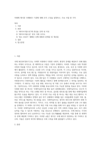 아래에 제시한 국제NGO 기관에 대해 조직 구성을 설명하고, 주요 사업 한 가지 (1)-1