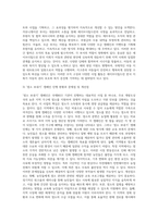 아래에 제시한 국제NGO 기관에 대해 조직 구성을 설명하고, 주요 사업 한 가지 (1)-3