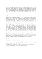 아래에 제시한 국제NGO 기관에 대해 조직 구성을 설명하고, 주요 사업 한 가지 (1)-4