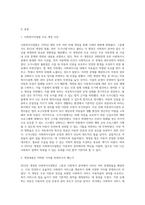 사회복지사업법은 1970년 제정 이후 현재까지 많은 변화의 과정을 거쳐 왔다 일명 ‘도가니법’이라고 하는 2012년 개정된 법-2