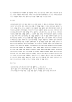 사회복지사업법은 1970년 제정 이후 현재까지 많은 변화의 과정을 거쳐 왔다 일명 ‘도가니법’이라고 하는 2012년 개정된 법-4
