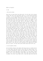 벡과 로저스의 성격이론에 대한 비교설명 (12)-2