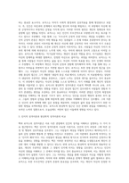 벡과 로저스의 성격이론에 대한 비교설명 (12)-3