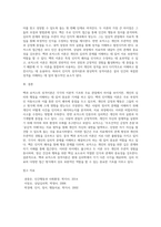 벡과 로저스의 성격이론에 대한 비교설명 (12)-4
