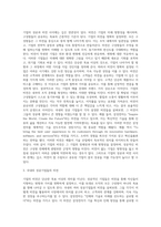 비젼과 기업의 성공과의 관계에 대해 설명하고 국내외 성공기업의 비전에 대해 살펴보시오 (8)-3