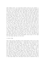 비젼과 기업의 성공과의 관계에 대해 설명하고 국내외 성공기업의 비전에 대해 살펴보시오 (8)-4