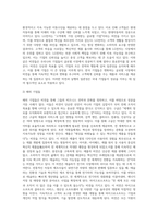 비젼과 기업의 성공과의 관계에 대해 설명하고 국내외 성공기업의 비전에 대해 살펴보시오 (8)-5