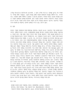 비젼과 기업의 성공과의 관계에 대해 설명하고 국내외 성공기업의 비전에 대해 살펴보시오 (8)-6