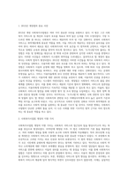 사회복지사업법은 1970년 제정 이후 현재까지 많은 변화의 과정을 거쳐 왔다 일명 ‘도가니법’이라고 하는 2012년 (4)-2