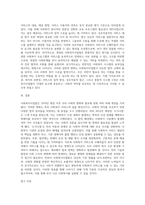 사회복지사업법은 1970년 제정 이후 현재까지 많은 변화의 과정을 거쳐 왔다 일명 ‘도가니법’이라고 하는 2012년 (4)-3