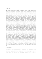 벡과 로저스의 성격이론에 대한 비교설명 (11)-2