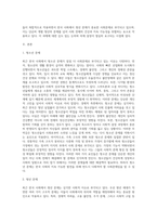 (사회문제론) B형 교재 4장의 내용을 참조하여 최근 한국 사회에서 청년 문제가 사회문제화되는 이유에 관해 설명하고 (2)-2