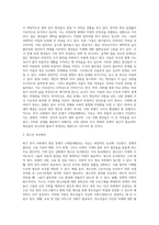 (사회문제론) B형 교재 4장의 내용을 참조하여 최근 한국 사회에서 청년 문제가 사회문제화되는 이유에 관해 설명하고 (2)-3