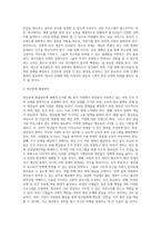 (사회문제론) B형 교재 4장의 내용을 참조하여 최근 한국 사회에서 청년 문제가 사회문제화되는 이유에 관해 설명하고 (2)-4