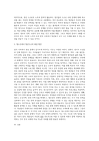 (사회문제론) B형 교재 4장의 내용을 참조하여 최근 한국 사회에서 청년 문제가 사회문제화되는 이유에 관해 설명하고 (2)-5