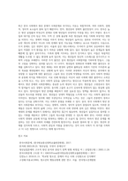 (사회문제론) B형 교재 4장의 내용을 참조하여 최근 한국 사회에서 청년 문제가 사회문제화되는 이유에 관해 설명하고 (2)-6