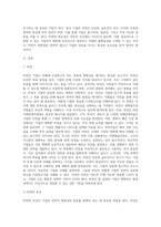 비젼과 기업의 성공과의 관계에 대해 설명하고 국내외 성공기업의 비전에 대해 살펴보시오 (7)-2